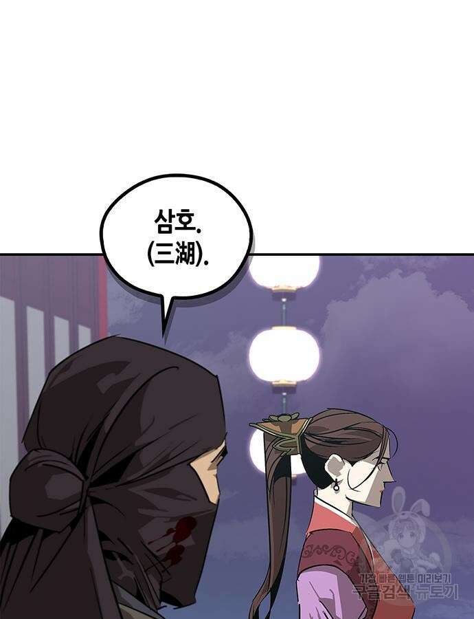 무림서부 36화 10