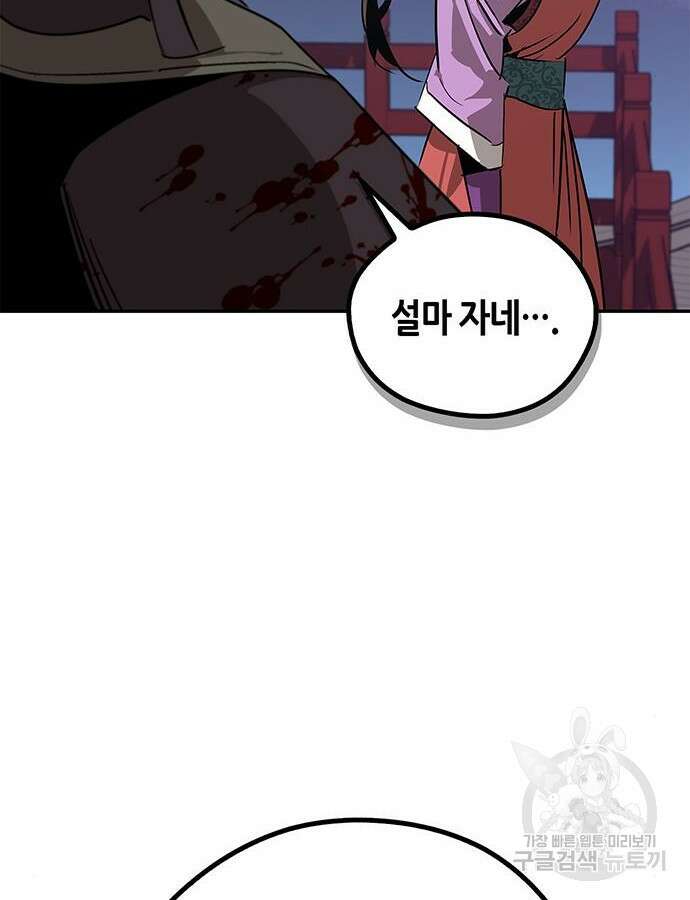 무림서부 36화 11
