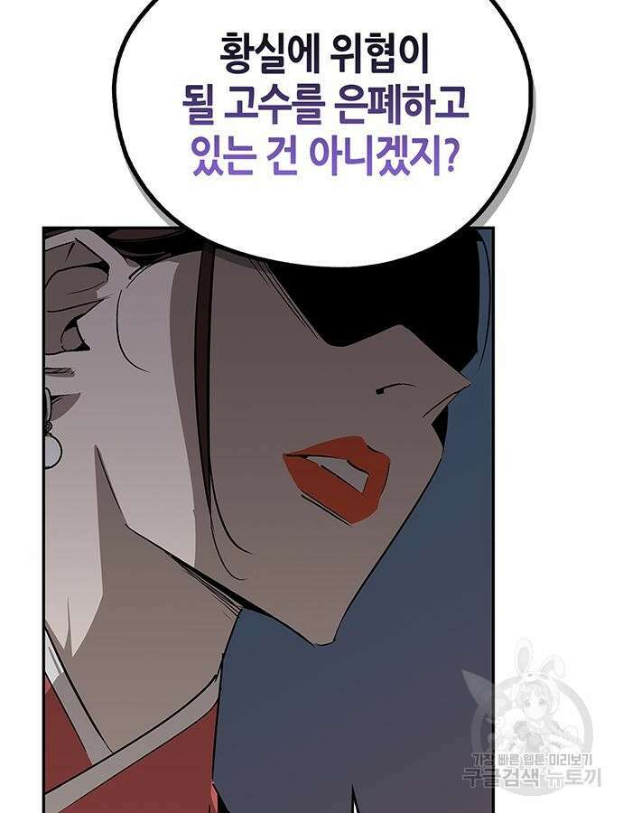 무림서부 36화 12