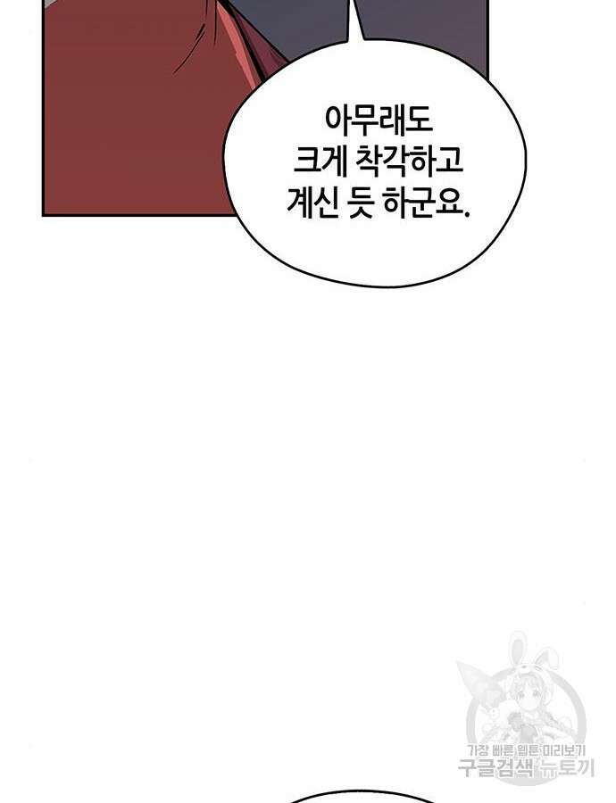 무림서부 36화 13