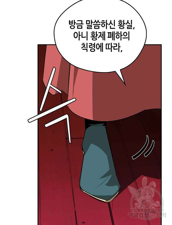 무림서부 36화 14