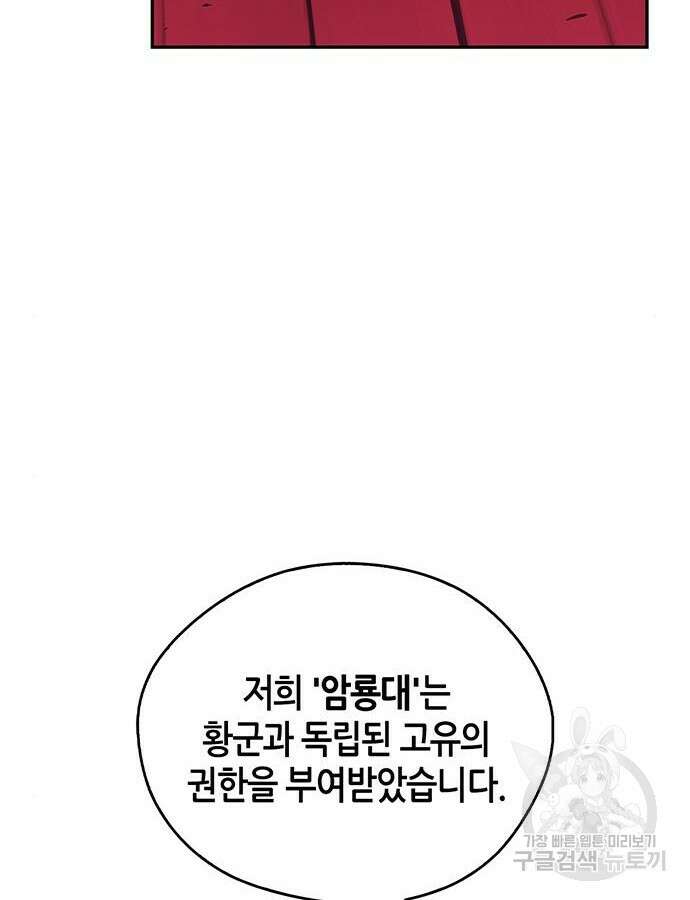 무림서부 36화 15