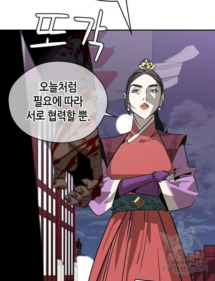 무림서부 36화 16