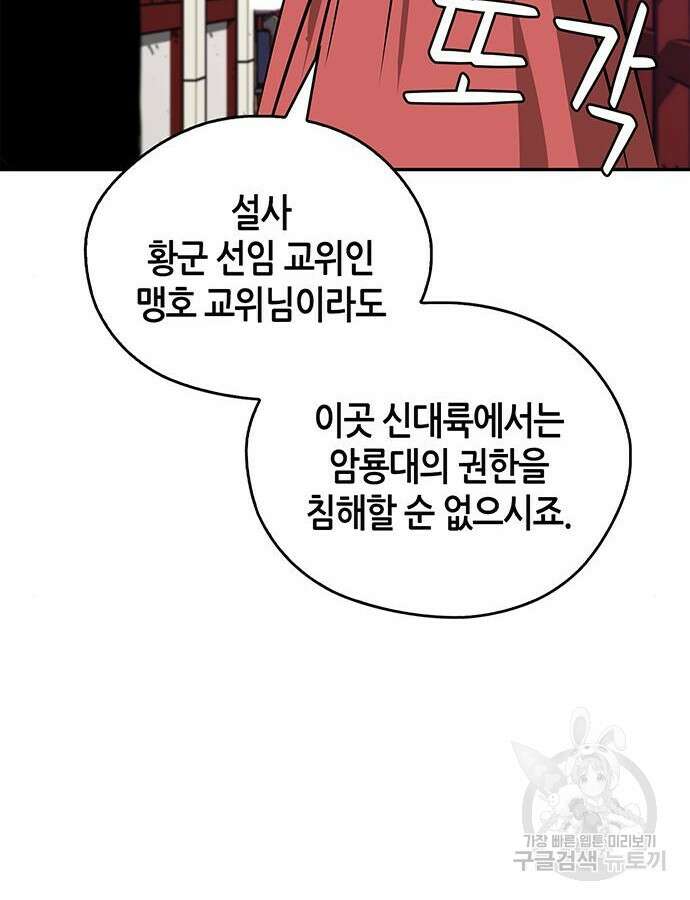 무림서부 36화 17