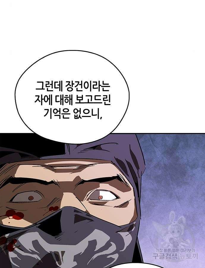 무림서부 36화 18