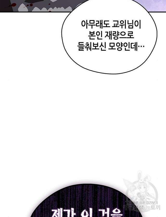 무림서부 36화 19