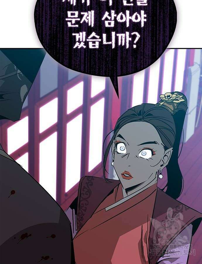 무림서부 36화 20