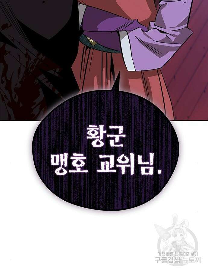 무림서부 36화 21