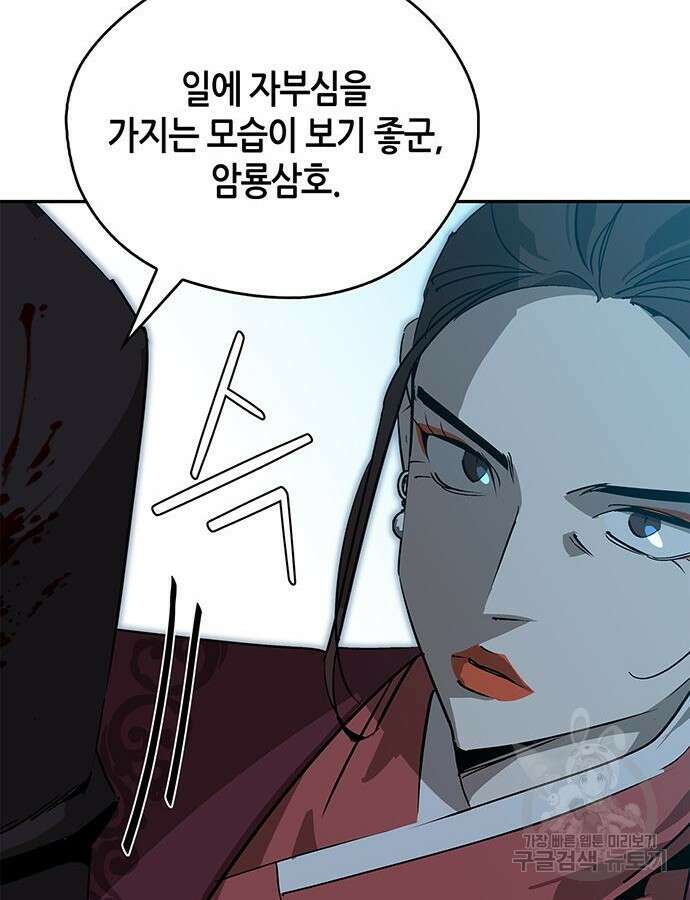 무림서부 36화 24