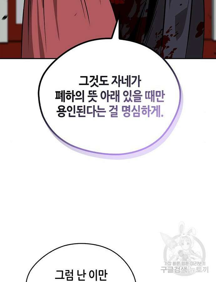 무림서부 36화 27