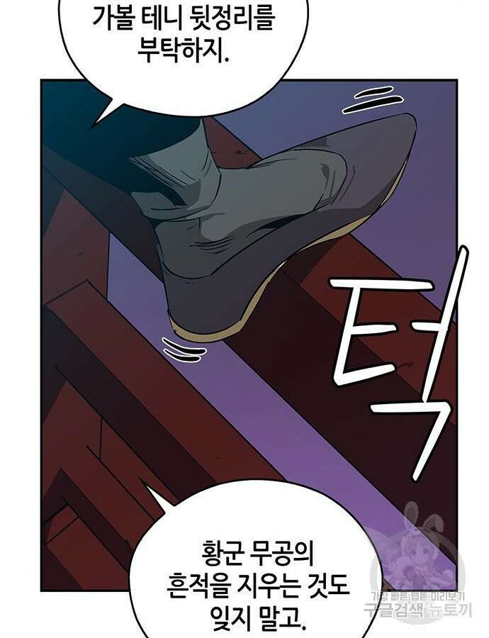 무림서부 36화 28