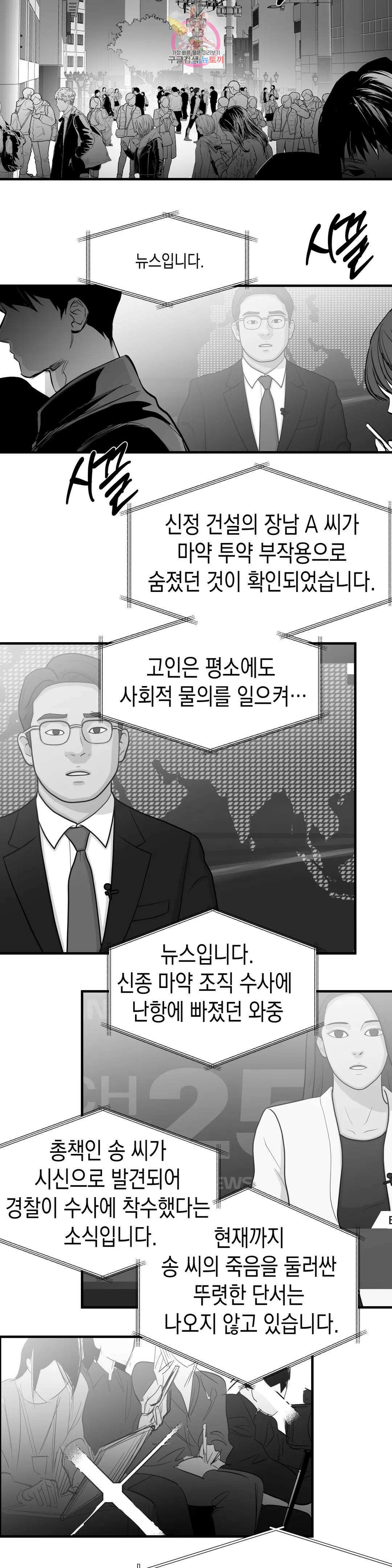 걷지 않는 다리 110화 최종화 7