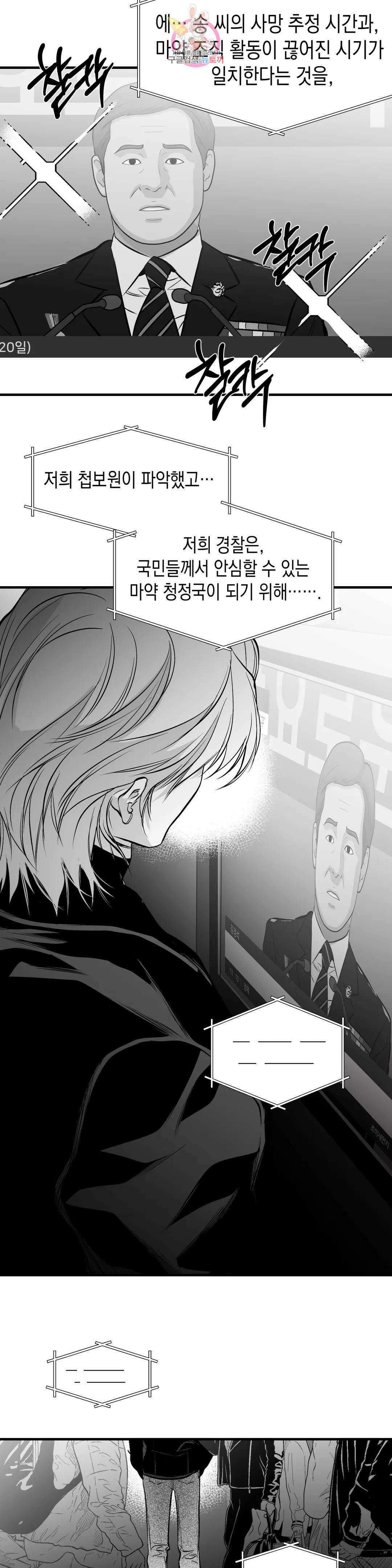 걷지 않는 다리 110화 최종화 8