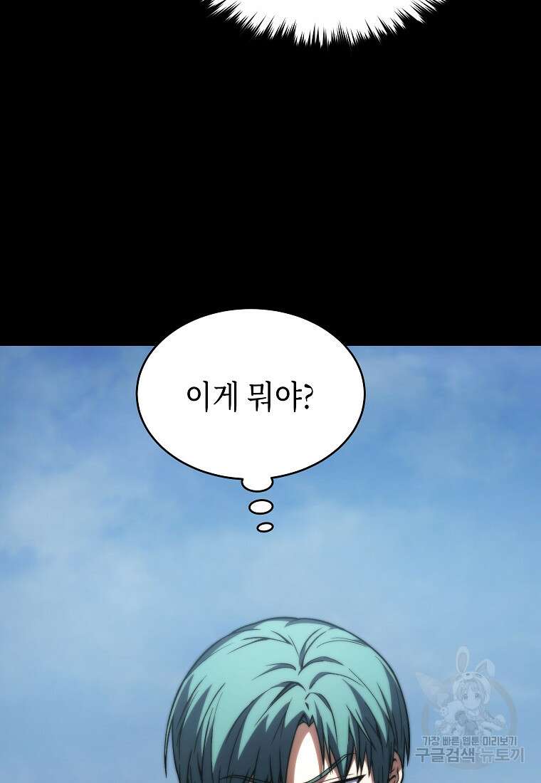 만렙 플레이어의 100번째 회귀 15화 7