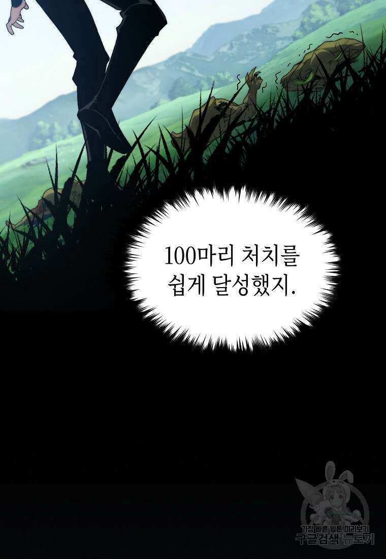 만렙 플레이어의 100번째 회귀 15화 22