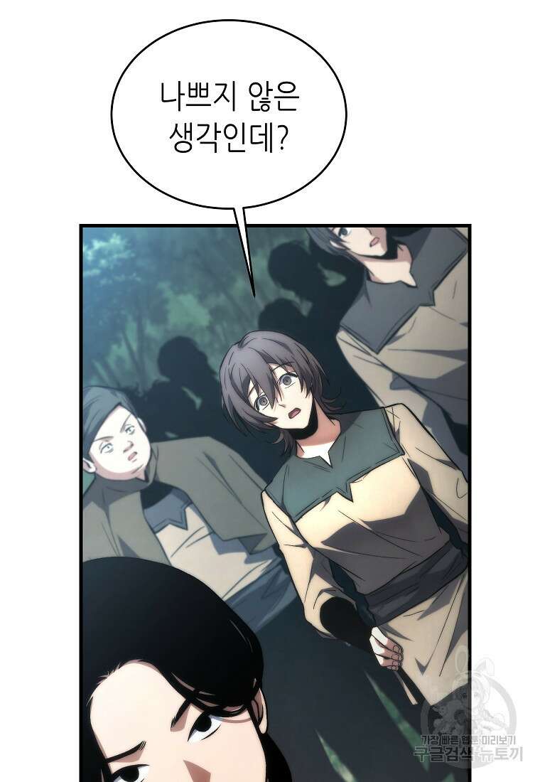 만렙 플레이어의 100번째 회귀 15화 29
