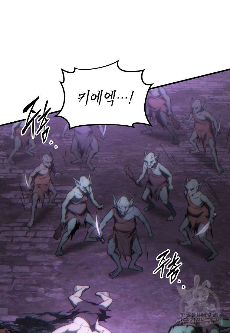 만렙 플레이어의 100번째 회귀 24화 18