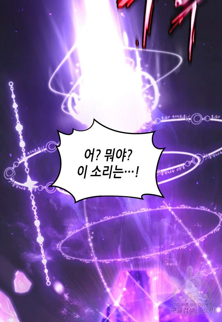 만렙 플레이어의 100번째 회귀 24화 28