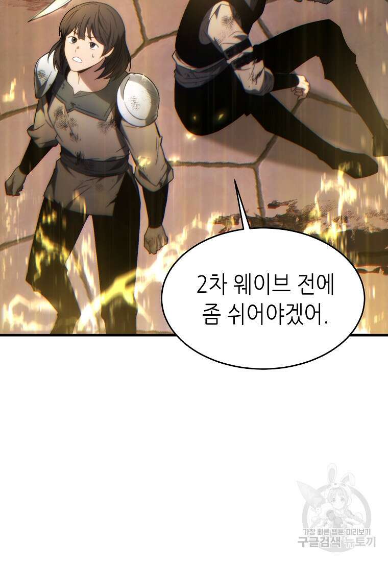 만렙 플레이어의 100번째 회귀 24화 35
