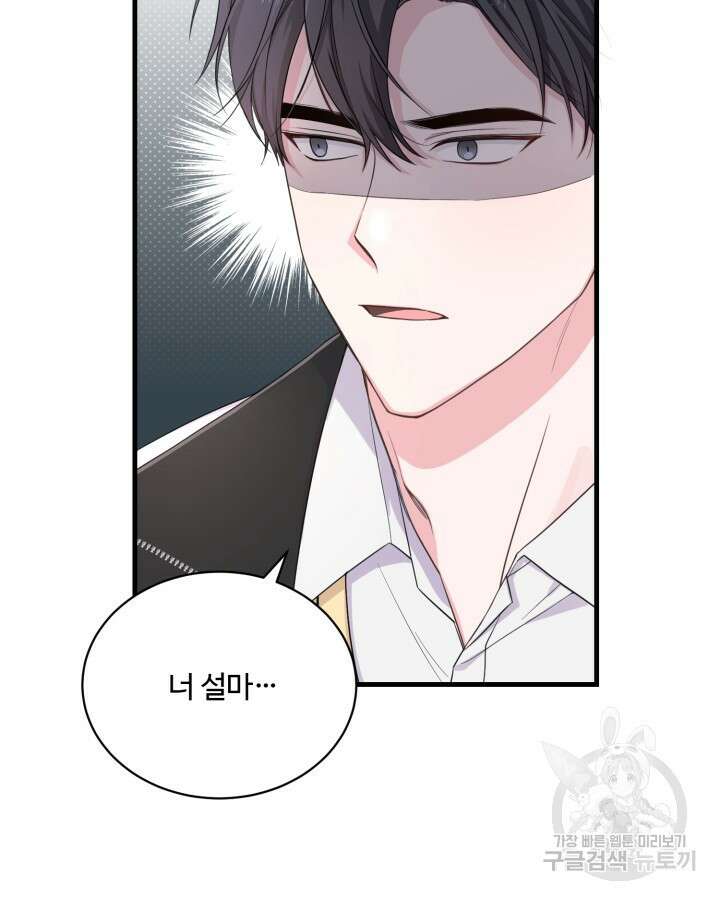 문샤크: 상어가 스타성을 타고남 8화 3