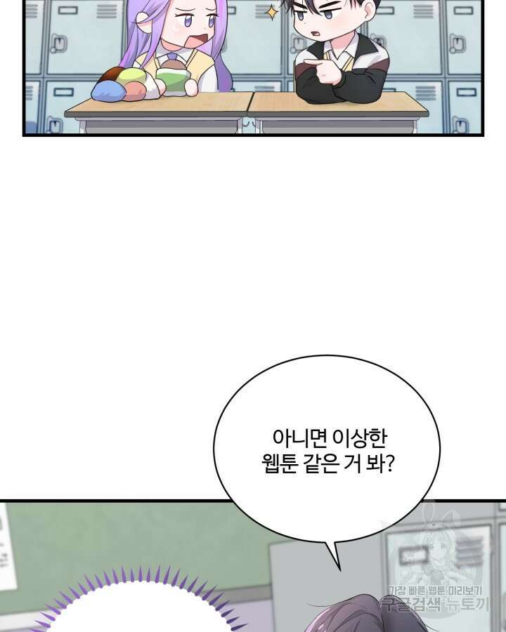 문샤크: 상어가 스타성을 타고남 8화 5