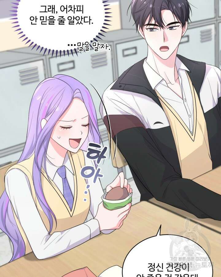 문샤크: 상어가 스타성을 타고남 8화 6