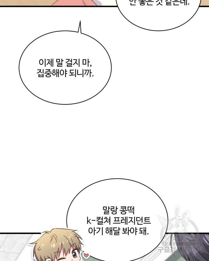 문샤크: 상어가 스타성을 타고남 8화 7