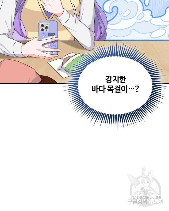 문샤크: 상어가 스타성을 타고남 8화 11