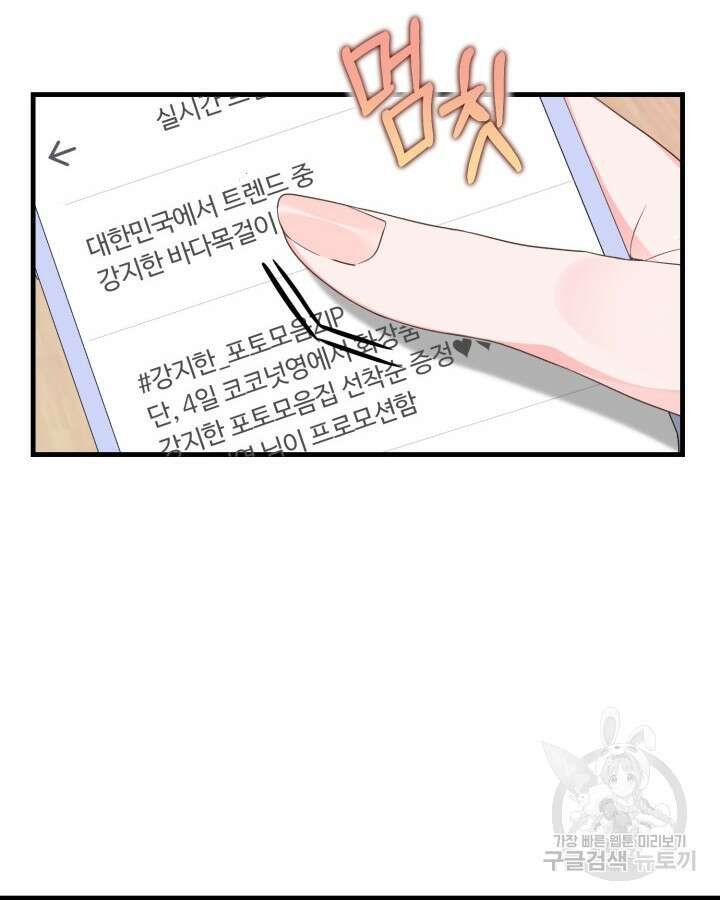 문샤크: 상어가 스타성을 타고남 8화 12