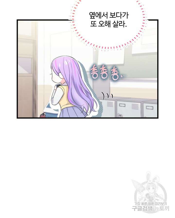 문샤크: 상어가 스타성을 타고남 8화 15