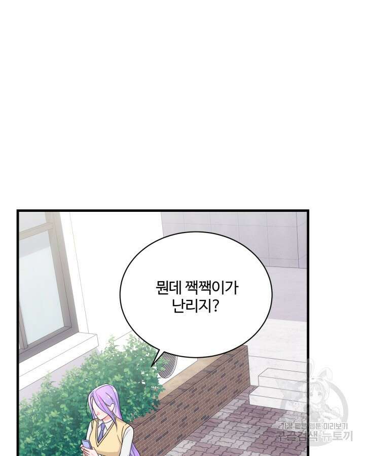 문샤크: 상어가 스타성을 타고남 8화 17