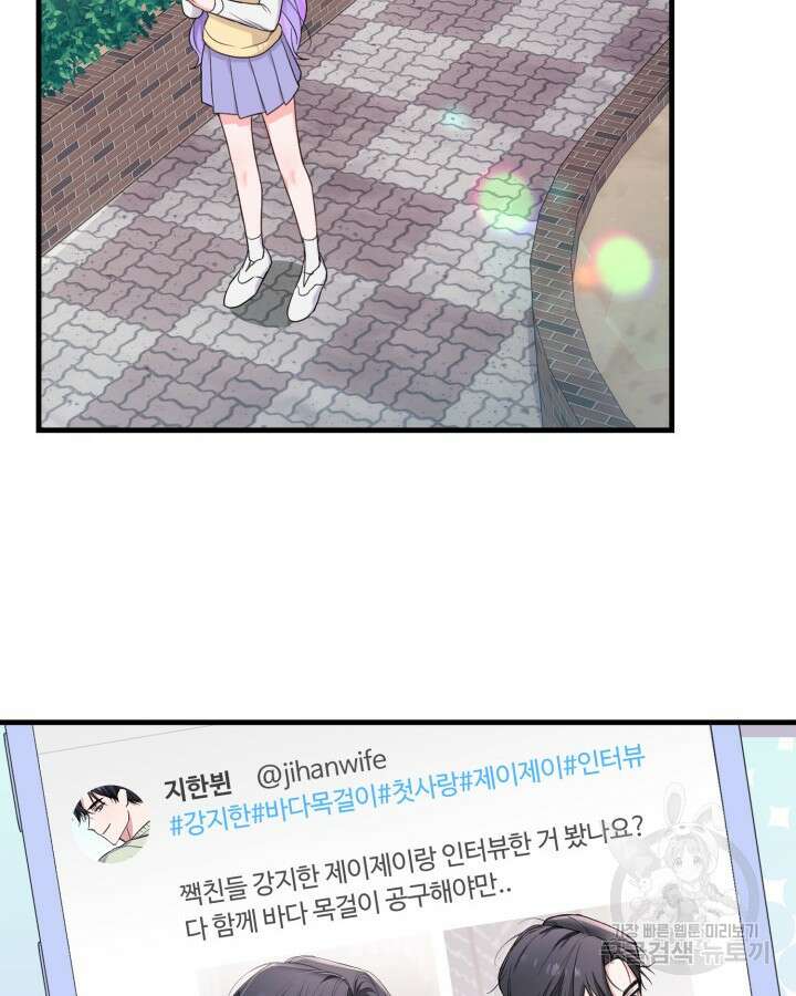 문샤크: 상어가 스타성을 타고남 8화 18