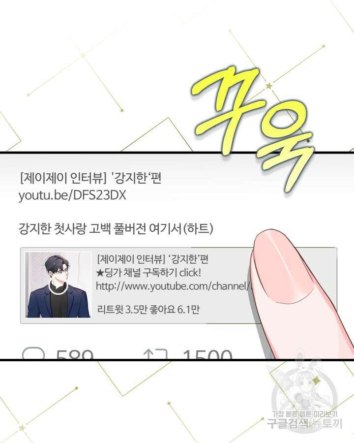 문샤크: 상어가 스타성을 타고남 8화 21