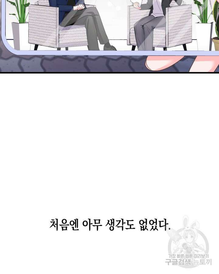 문샤크: 상어가 스타성을 타고남 8화 23