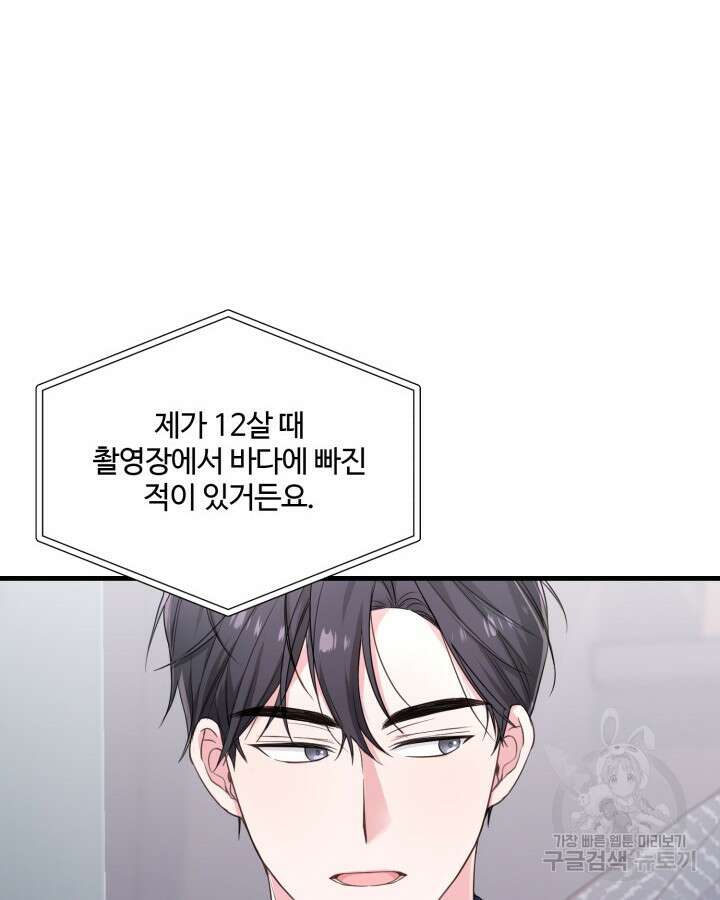 문샤크: 상어가 스타성을 타고남 8화 24