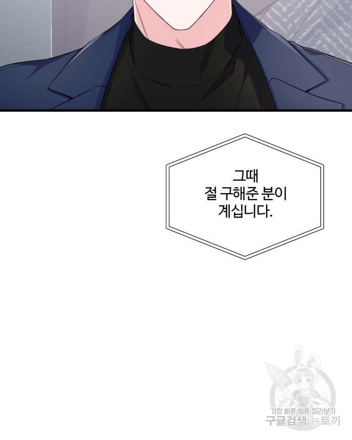 문샤크: 상어가 스타성을 타고남 8화 25