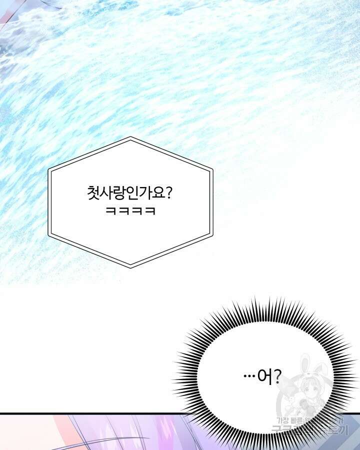 문샤크: 상어가 스타성을 타고남 8화 31