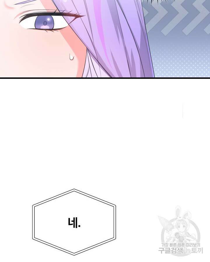 문샤크: 상어가 스타성을 타고남 8화 32