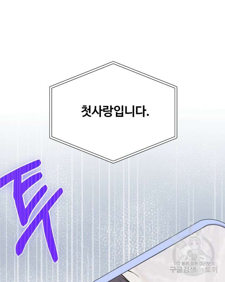 문샤크: 상어가 스타성을 타고남 8화 33