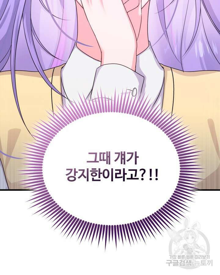 문샤크: 상어가 스타성을 타고남 8화 36