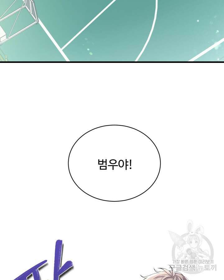문샤크: 상어가 스타성을 타고남 8화 41