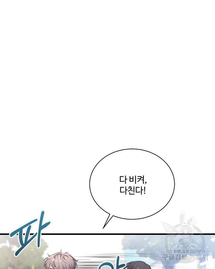 문샤크: 상어가 스타성을 타고남 8화 43