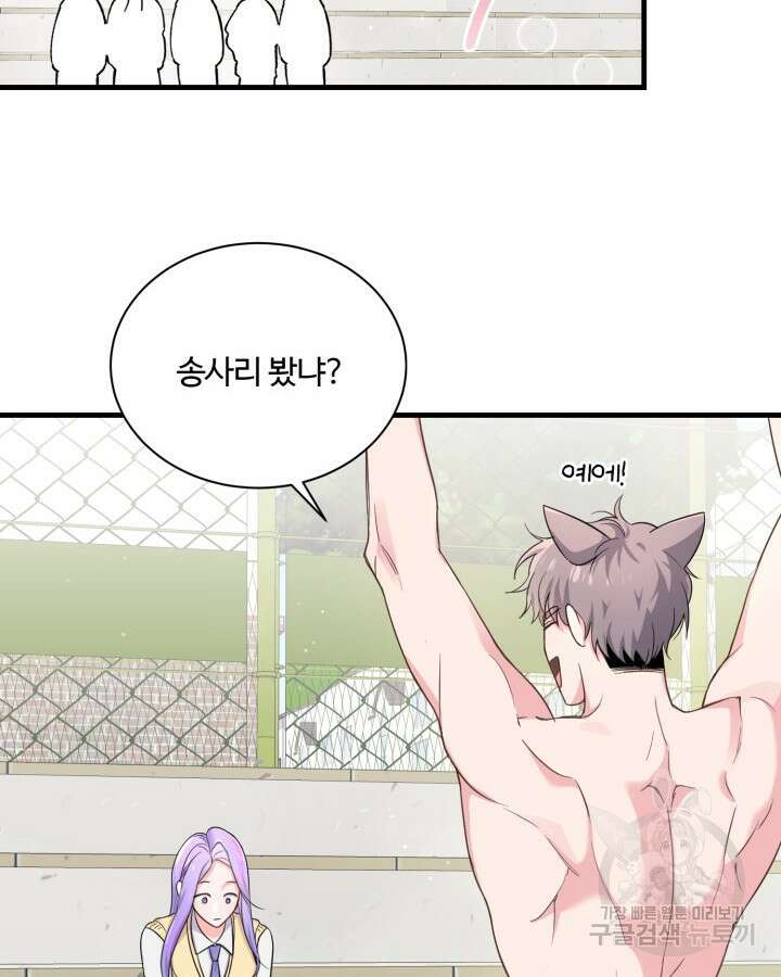 문샤크: 상어가 스타성을 타고남 8화 48