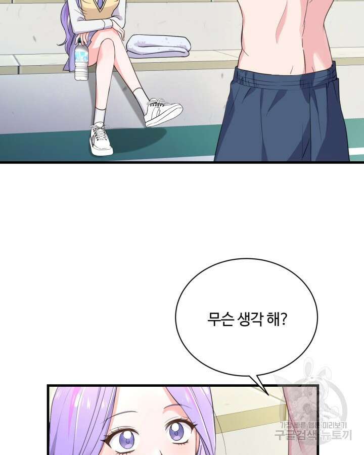 문샤크: 상어가 스타성을 타고남 8화 49