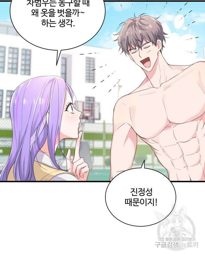 문샤크: 상어가 스타성을 타고남 8화 51