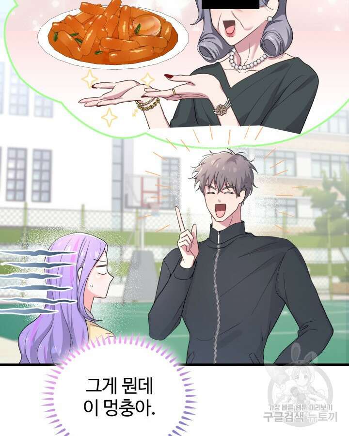 문샤크: 상어가 스타성을 타고남 8화 54