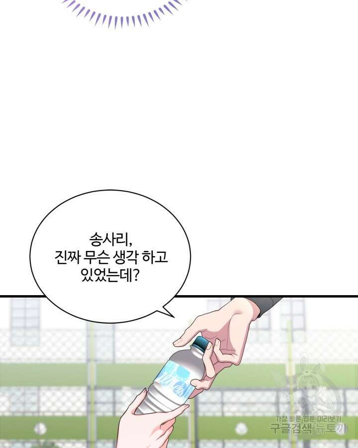 문샤크: 상어가 스타성을 타고남 8화 55
