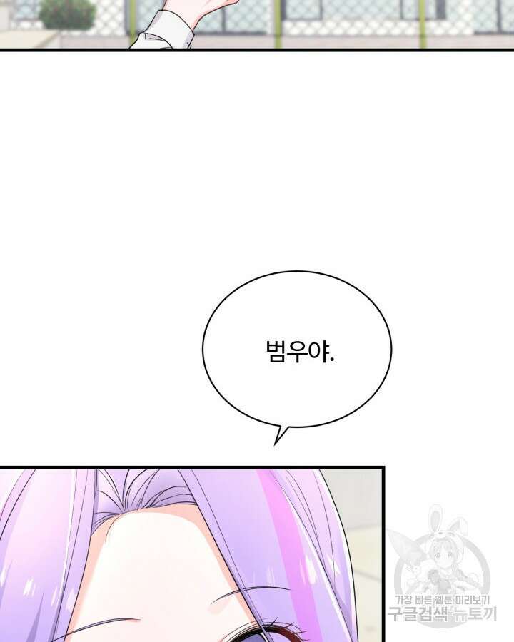 문샤크: 상어가 스타성을 타고남 8화 56