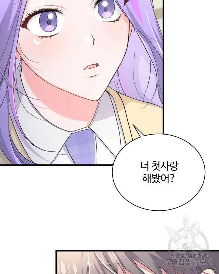 문샤크: 상어가 스타성을 타고남 8화 57