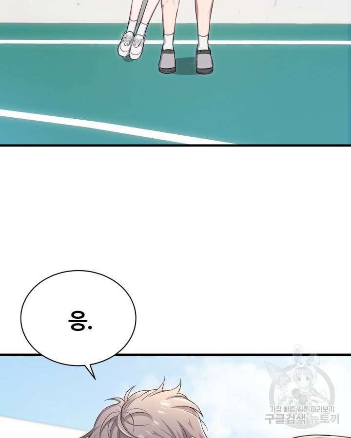 문샤크: 상어가 스타성을 타고남 8화 60